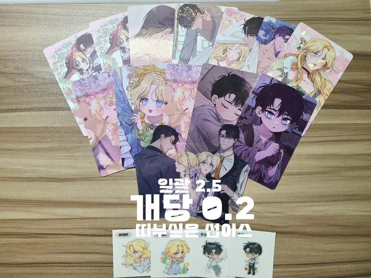 *Quick sale!!!* For your understanding, the webtoon books 1~3 + Goods