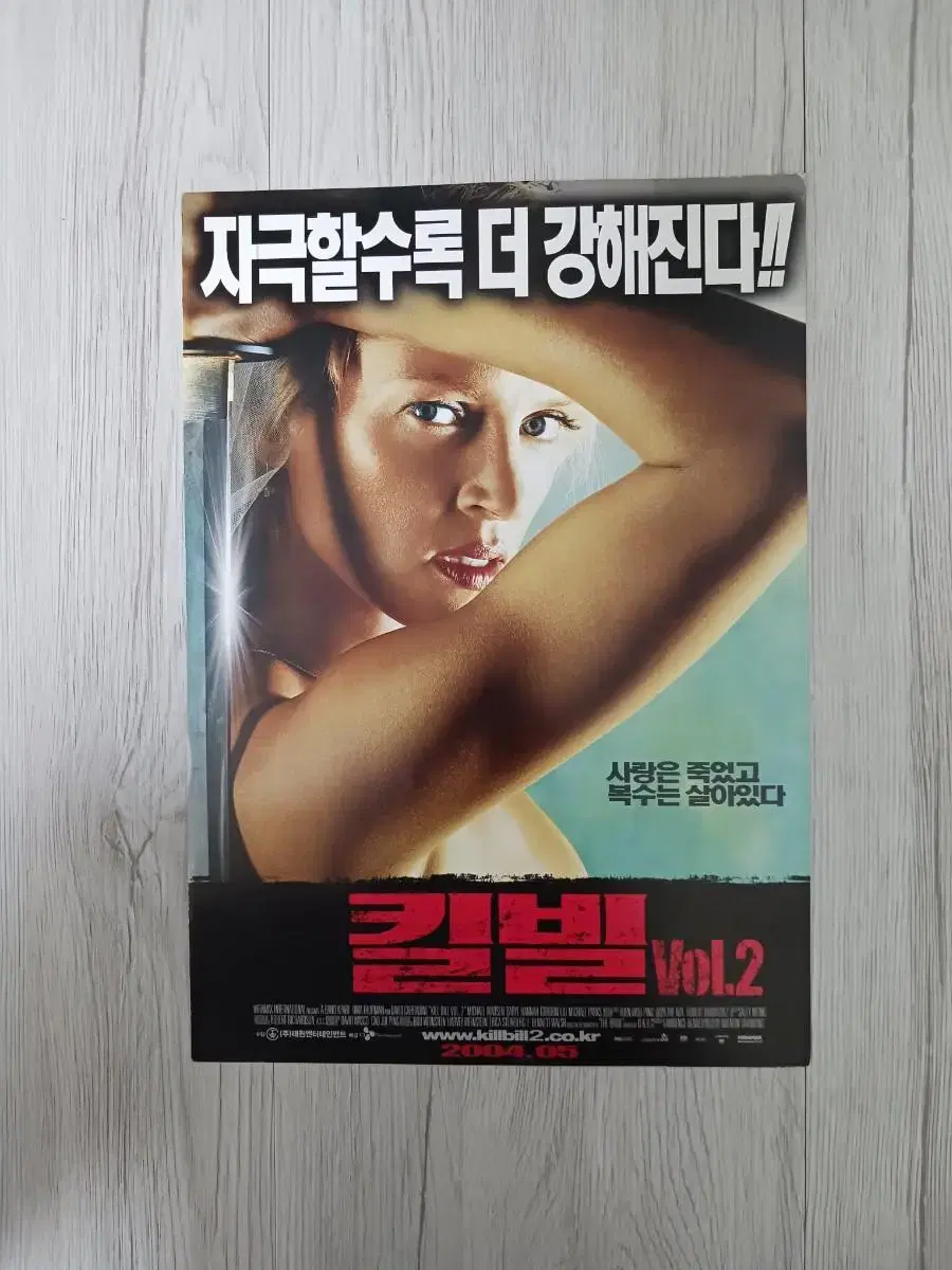 우마서먼 킬빌2(2004년)전단지(2단)