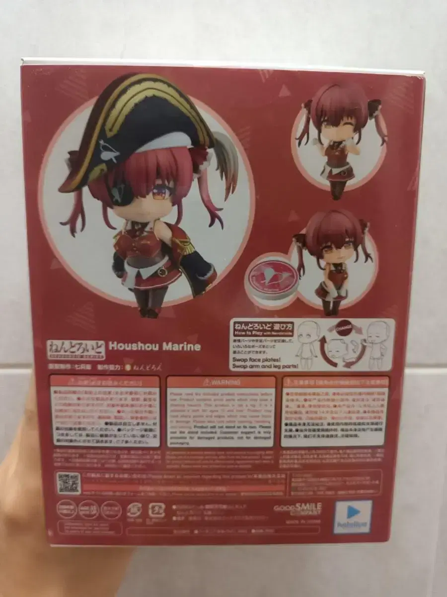 Hoshomarine Nendoroid First Edition Unsealed (Not for Sale)