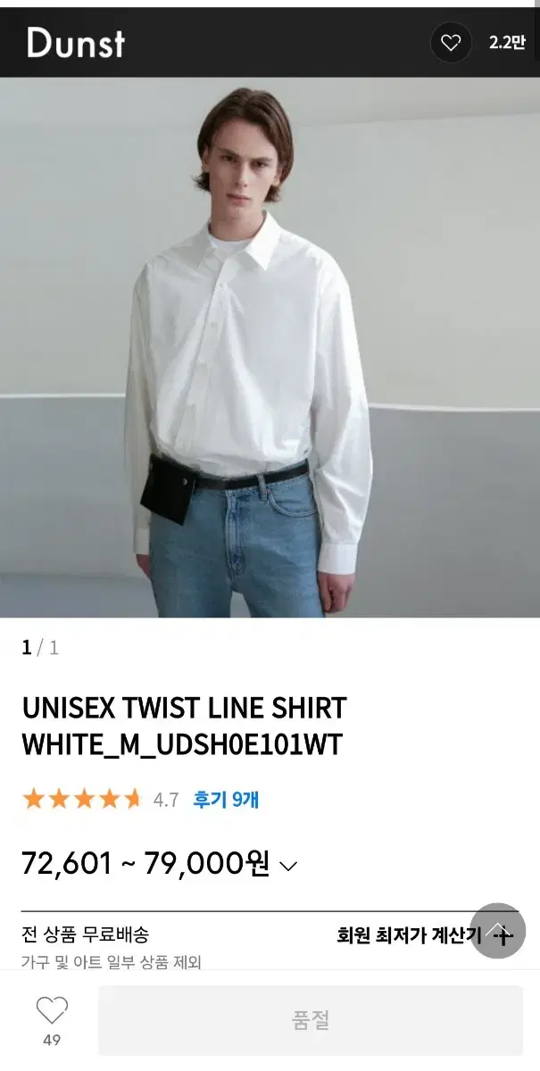 Sell Dunst White Shirt