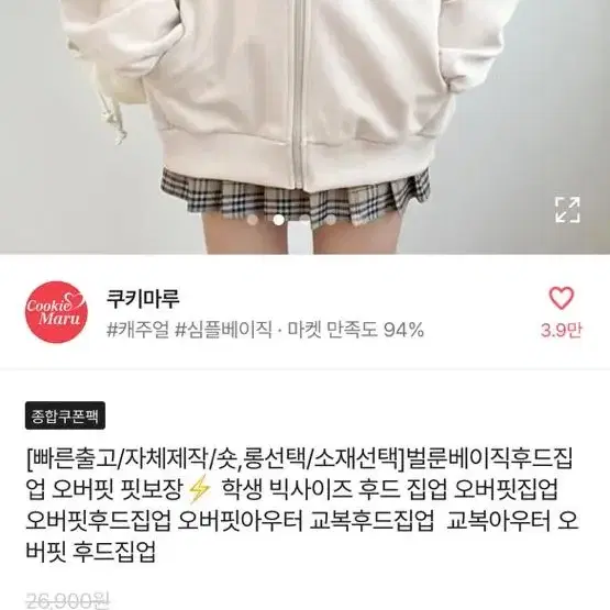 교신가능)후드집업 급처