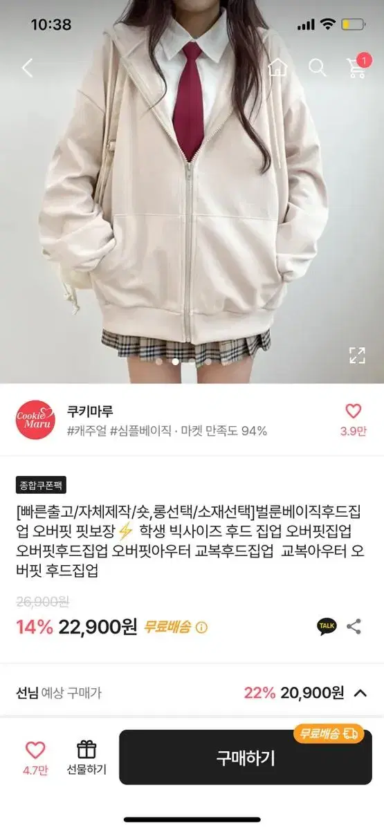 교신가능)후드집업 급처