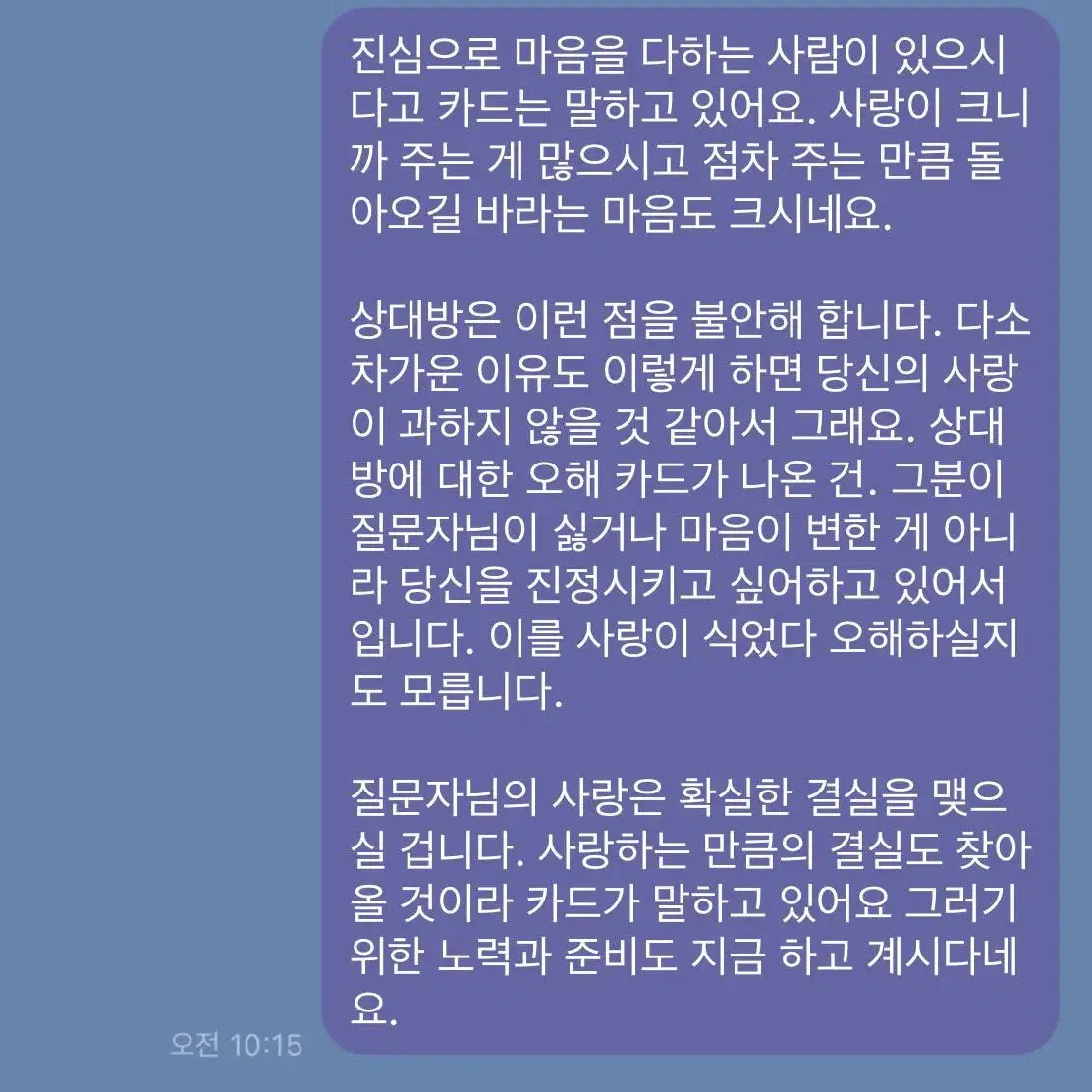 타로상담 봐드려요/연애운, 직업운, 승진운, 취업운, 대인관계, 직업성향