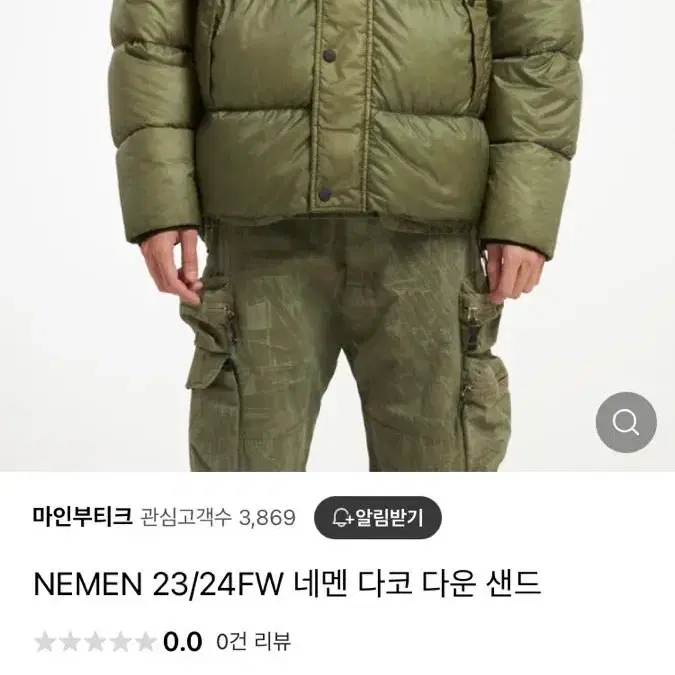 네멘다르코 패딩(XL)