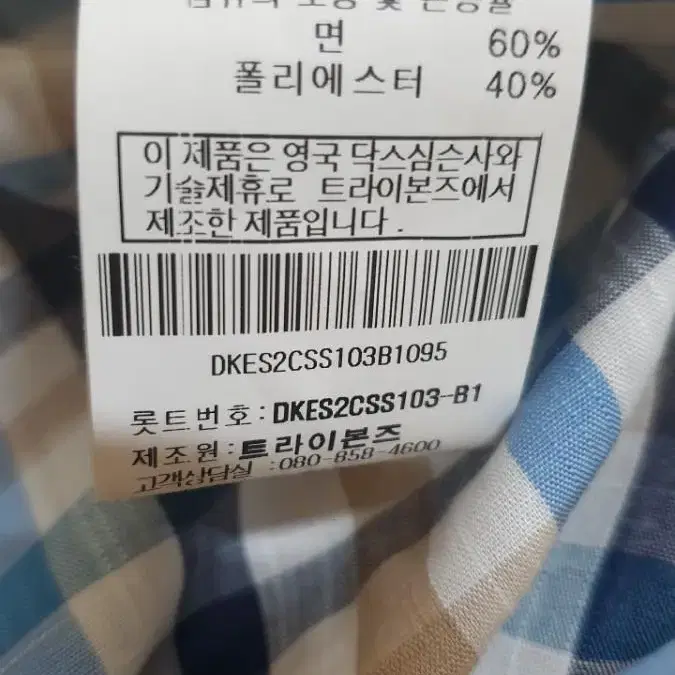 *닥스 여름 체크셔츠 95