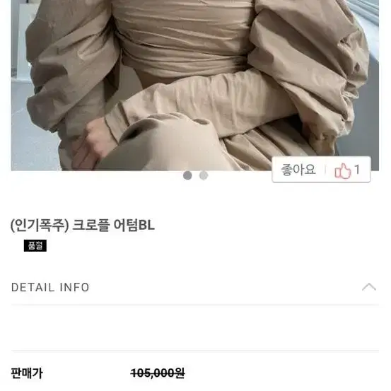 애즈포썬 어텀bl