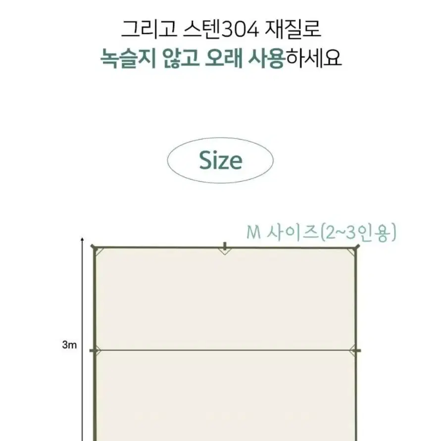 코누 면타프 m(택포)