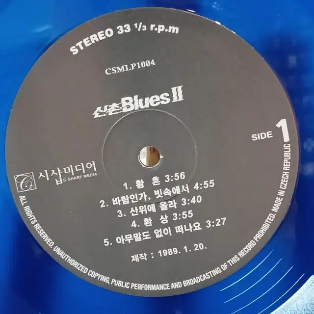 신촌블루스 2집 불루 중량반 LP 할인 판매