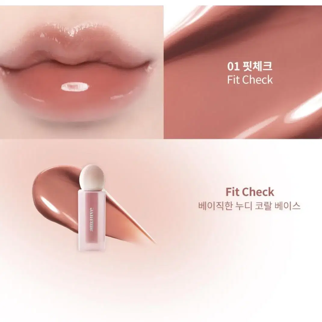 어모브 듀이 도톰 틴트 01 핏체크