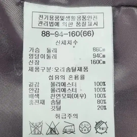 쉬즈미스 구스롱패딩