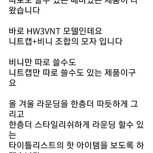 타이틀리스트 여성 니트캡 모자