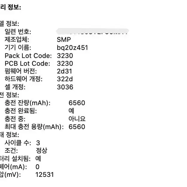 맥북프로 2013 풀박스 13인치