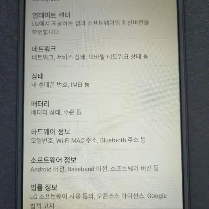 LG 스타일러스2 스마트폰 팝니다.