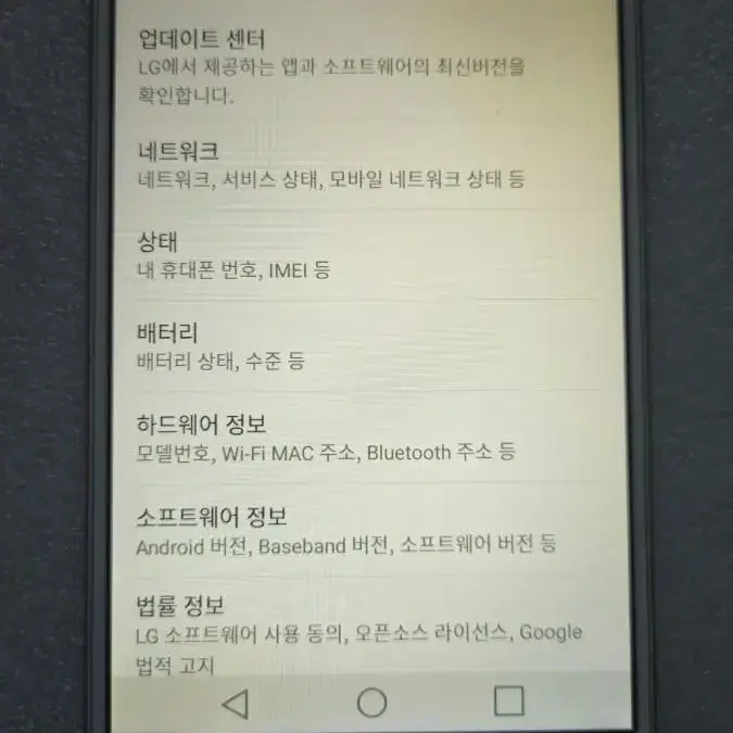 LG 스타일러스2 스마트폰 팝니다.