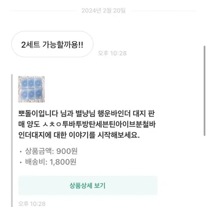 박제) 뽀돌이입니다 비매너 아이브세븐틴방탄투바투제베원분철