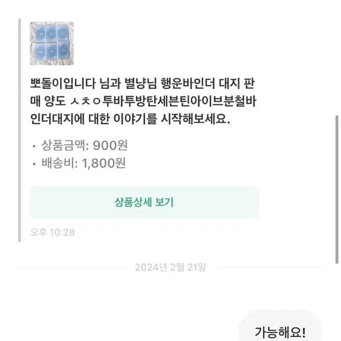 박제) 뽀돌이입니다 비매너 아이브세븐틴방탄투바투제베원분철