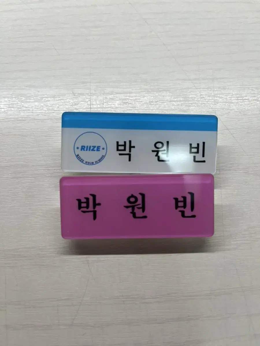 Wonbin name badge