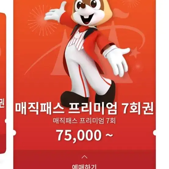 2.25 롯데월드 매직패스 구해요ㅜㅜㅜㅜㅜ