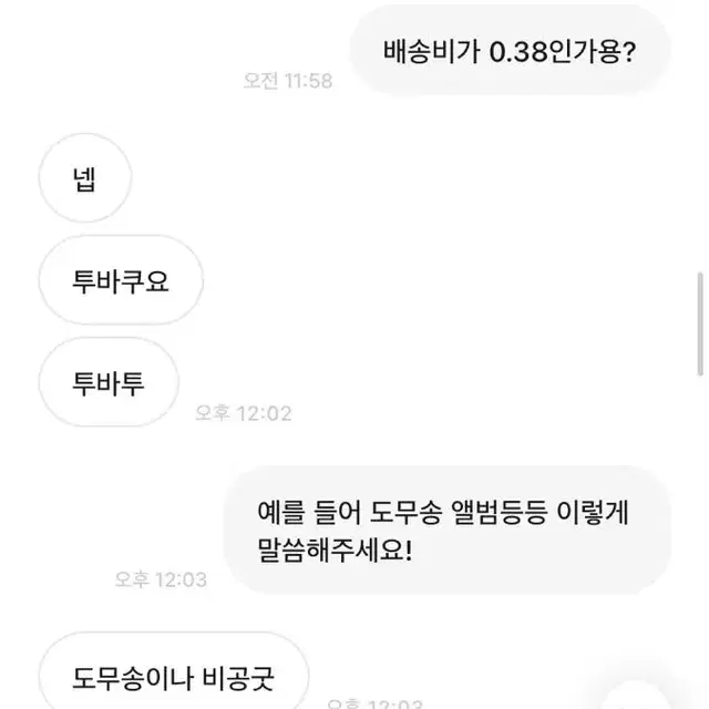 강텬아내임 박제입니당(사진 9개)