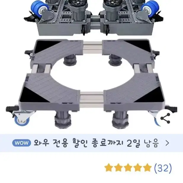 건조기 냉장고 이동식 받침대