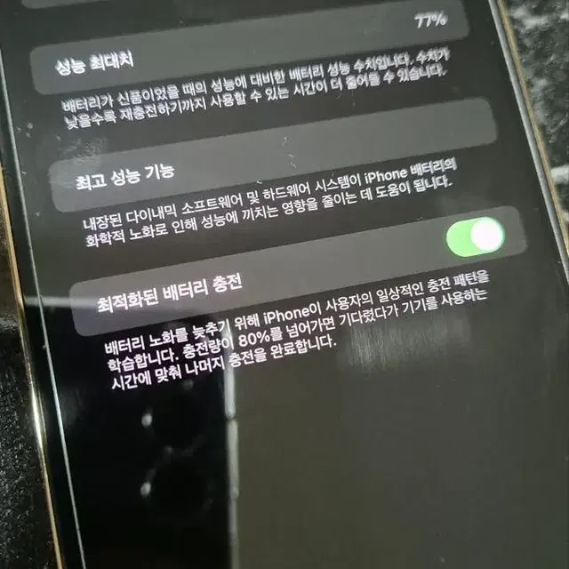 아이폰 12프로맥스 골드 128g