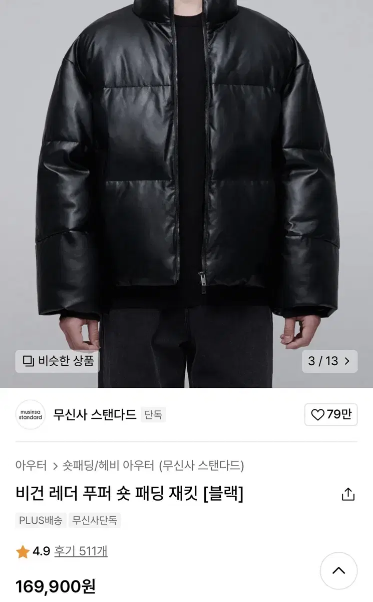 [XL]Gentleman's Standard Vegan Leather Puffer Short Padded Black