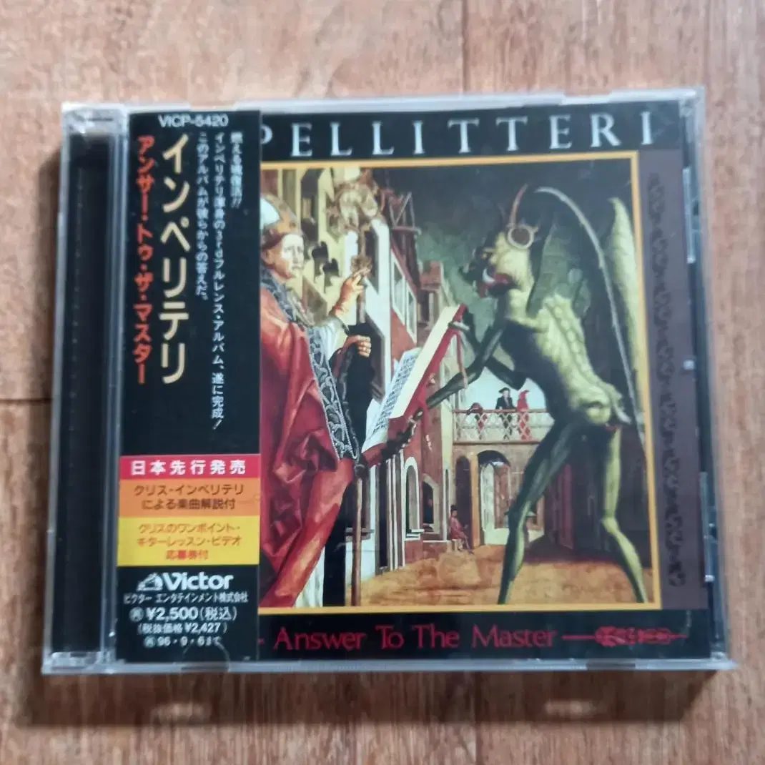 impellitteri cd 임펠리테리 일본반 시디