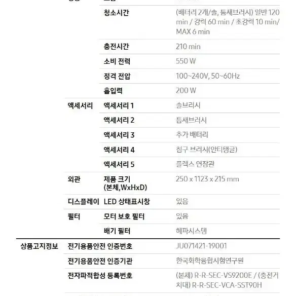 삼성전자 제트 무선청소기 VS20T9258SDCC