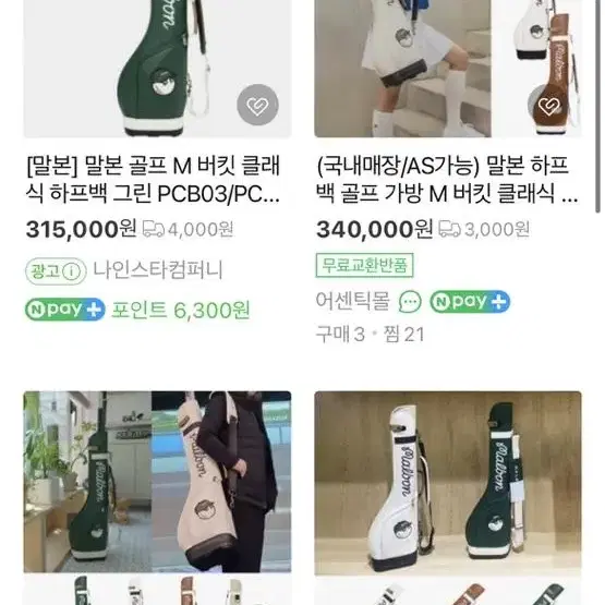 말본 하프백 판매합니다