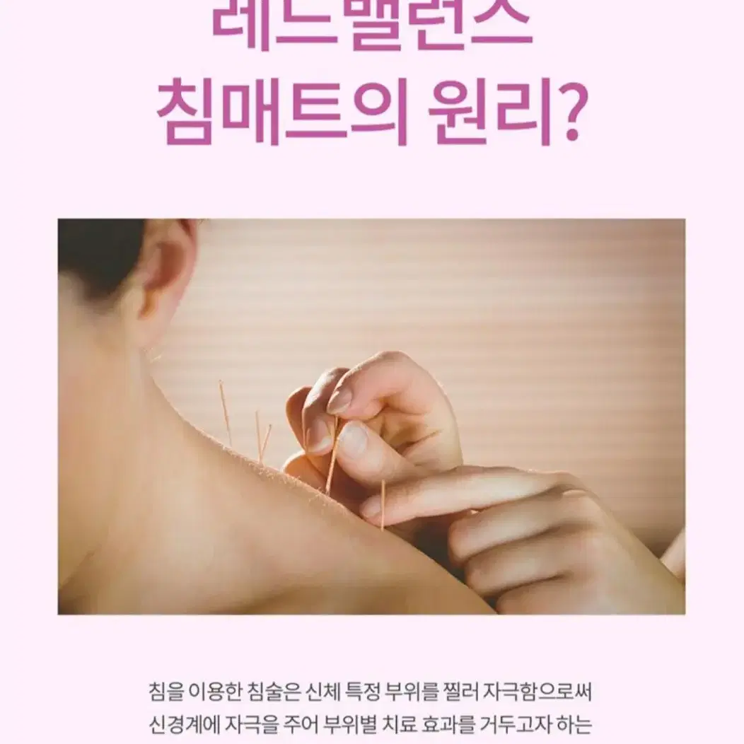 ㅡ(새상품) 레드밸런스 침매트 코코넛 (세트) 혈액순환 마사지매트 침술