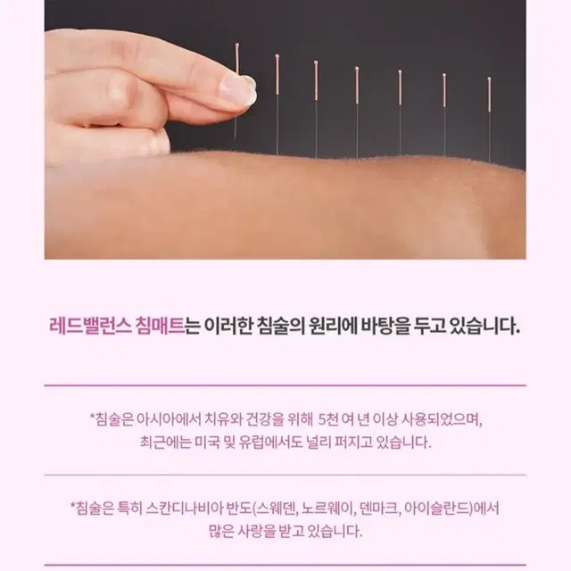 ㅡ(새상품) 레드밸런스 침매트 코코넛 (세트) 혈액순환 마사지매트 침술