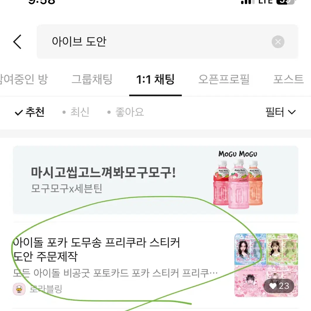 아이브 레이 비공굿 포카 도안