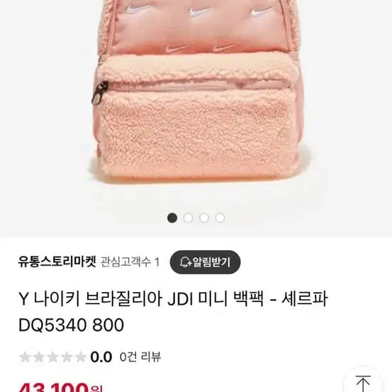 나이키 양털 미니가방