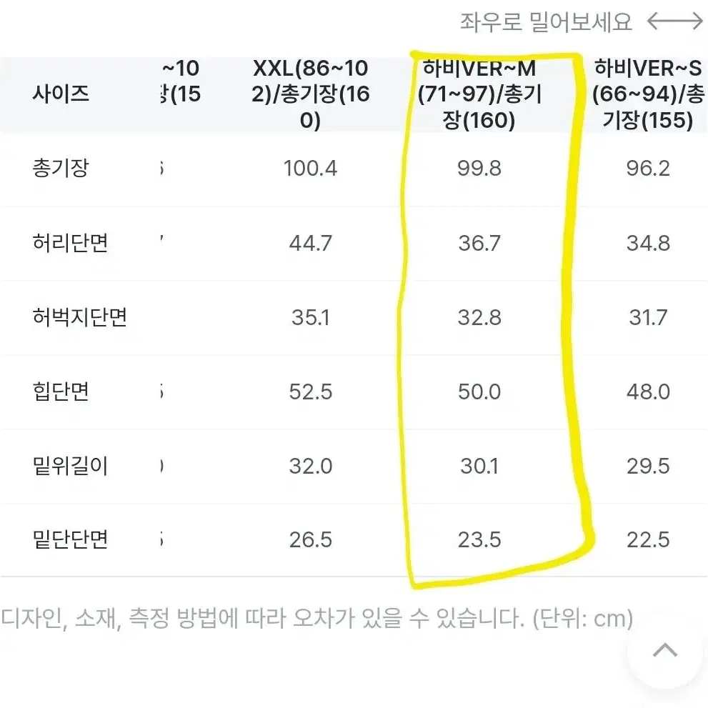 고고싱 핀턱 일자슬랙스 M사이즈