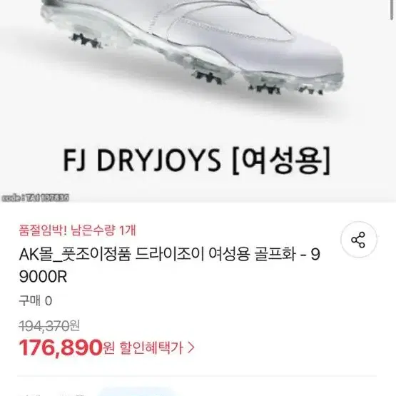 풋조이 드라이조이 여성용 골프화 - 99000R 240cm