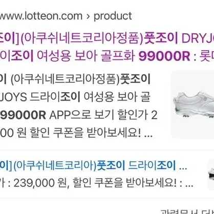 풋조이 드라이조이 여성용 골프화 - 99000R 240cm