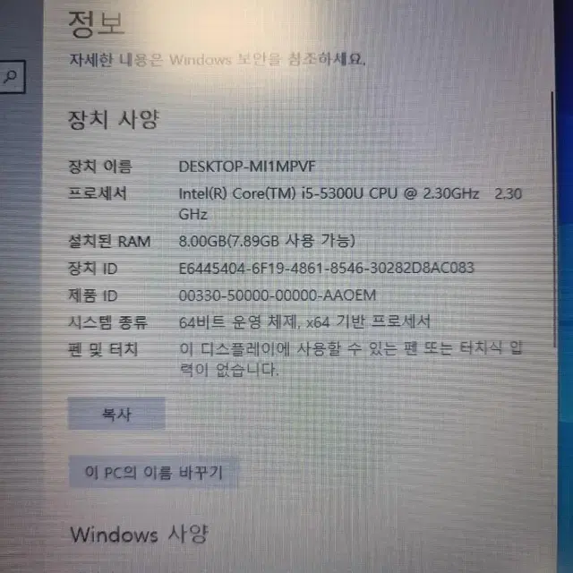 dell latitude e7250 i5-5300 / 델 / 노트북