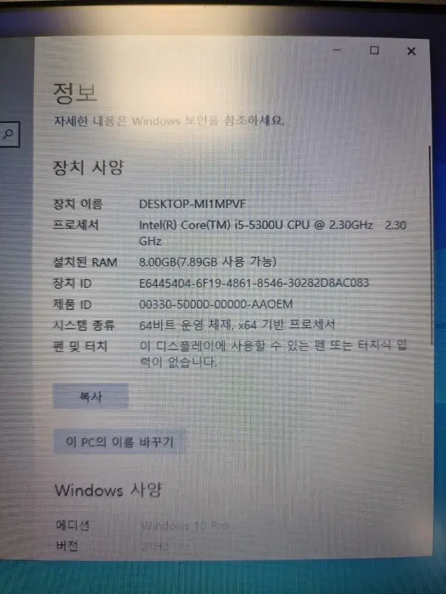 dell latitude e7250 i5-5300 / 델 / 노트북