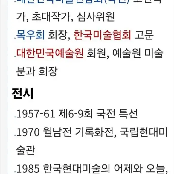 서양화가 오승우화백 [소싸움] 진품보장