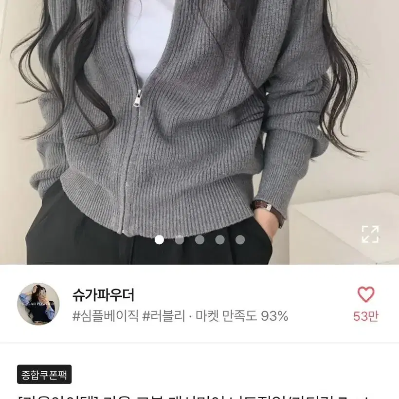 가디건 에이블리 라운드 니트 가디건 교환 집업 져지 니트 집업