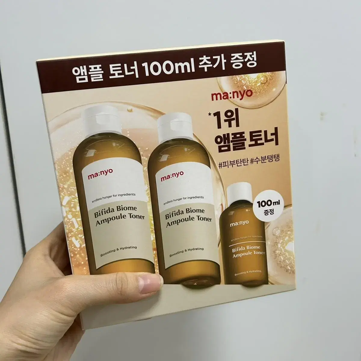 마녀공장 비피다 앰플 토너 대용량 기획세트