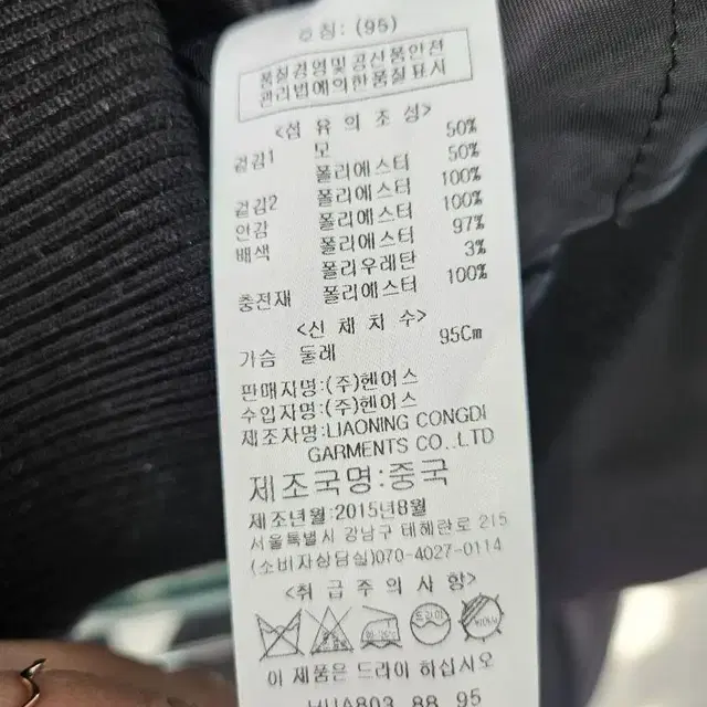 헨어스 모직점퍼 95 팝니다