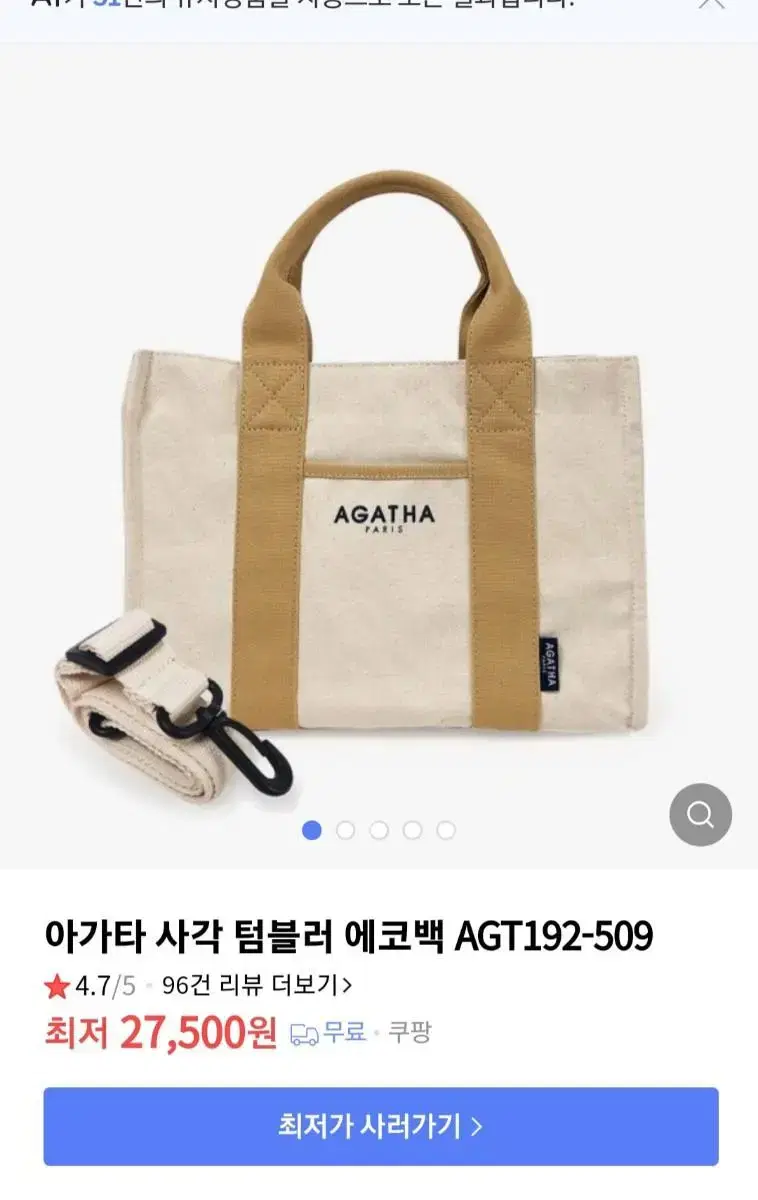 아가타 사각가방 팔아요