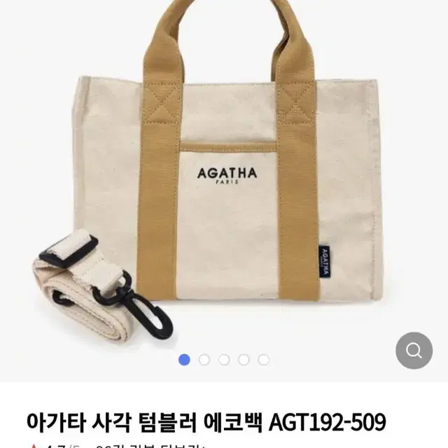 아가타 사각가방 팔아요