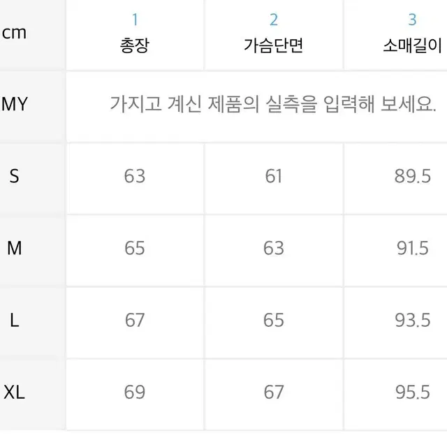 피지컬에듀케이션 바시티 자켓 s