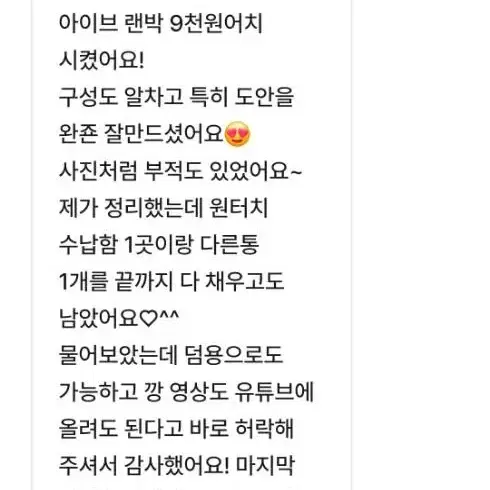 후기는사랑입니다