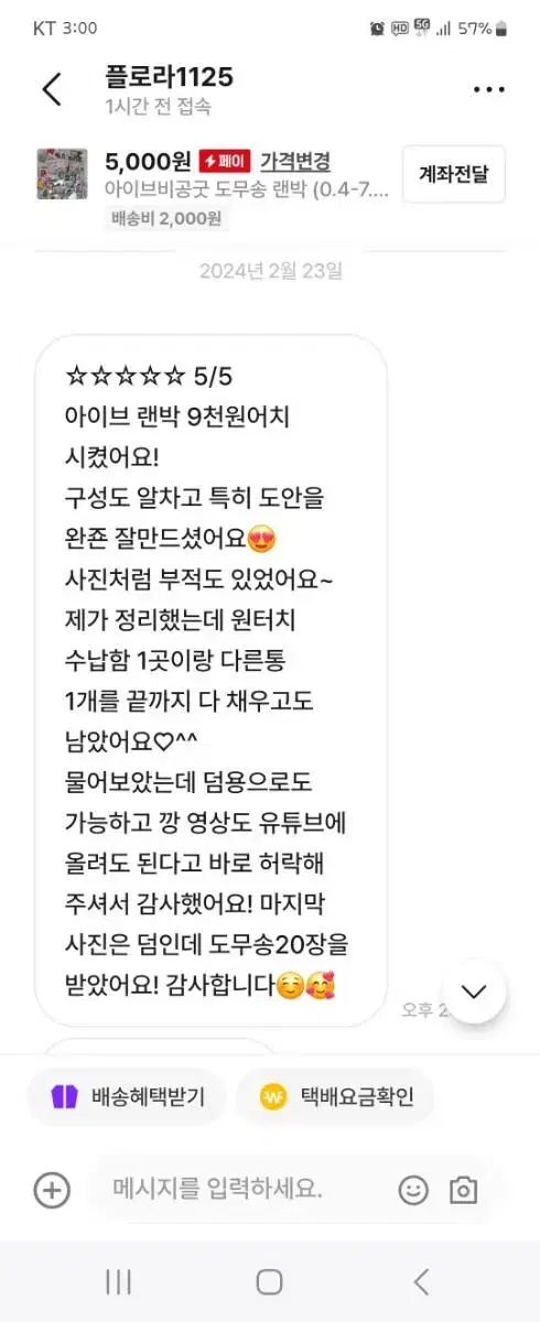 후기는사랑입니다