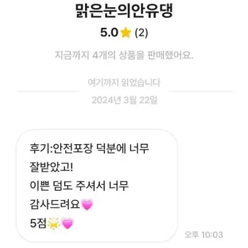 후기는사랑입니다