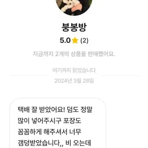 후기는사랑입니다