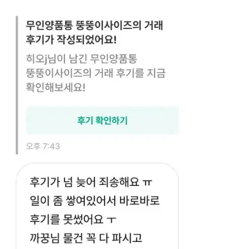 후기는사랑입니다